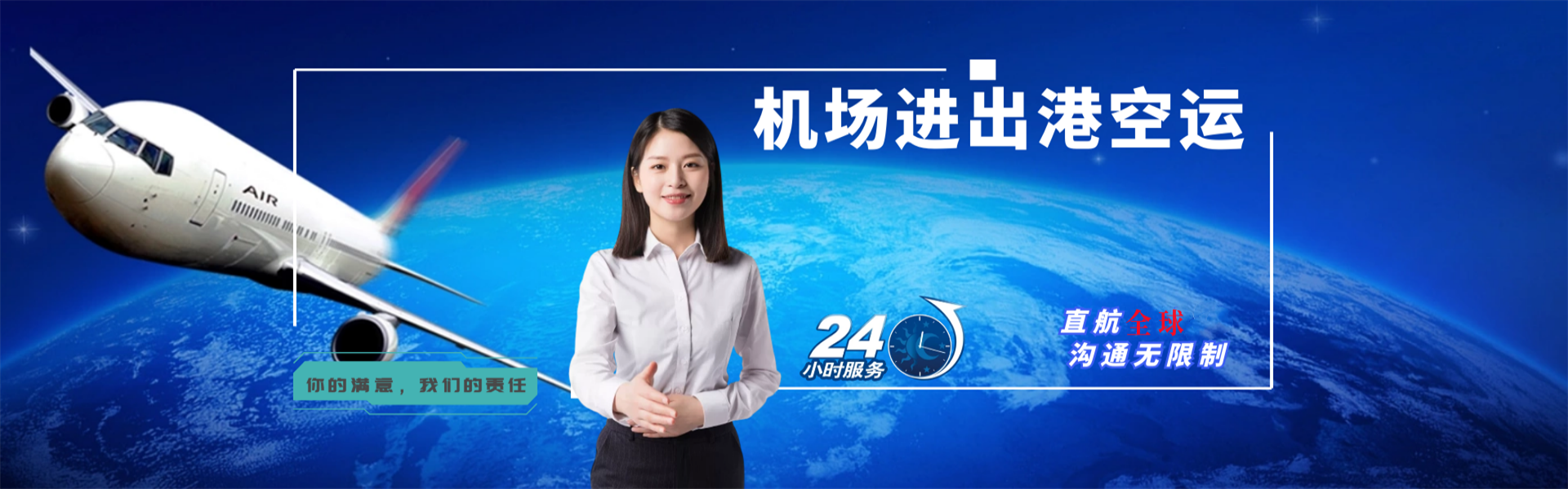 盐津到美国物流公司-盐津至美国物流专线-盐津空运到美国-优时通物流有限公司