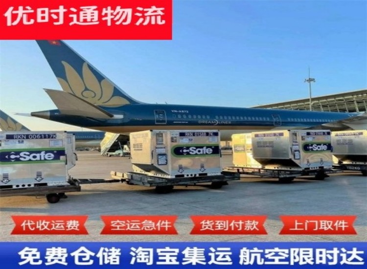 盐津到美国物流专线-盐津到美国空运公司